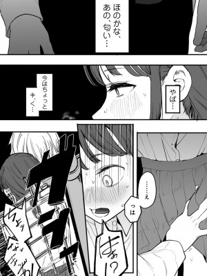 COMIC キスハグ vol.5_050