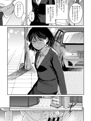 COMIC キスハグ vol.5_093