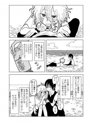 COMIC キスハグ vol.5_175