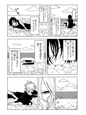 COMIC キスハグ vol.5_164