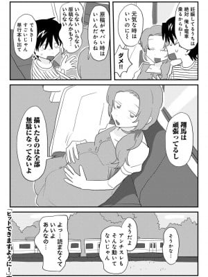 COMIC キスハグ vol.5_042