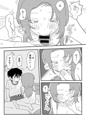 COMIC キスハグ vol.5_033