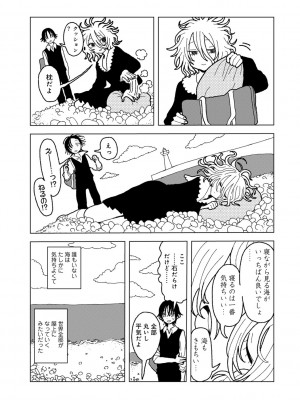 COMIC キスハグ vol.5_163