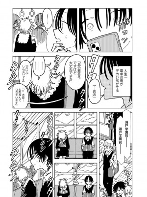 COMIC キスハグ vol.5_160