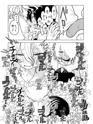 COMIC キスハグ vol.5_168