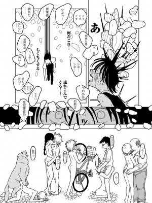 COMIC キスハグ vol.5_183