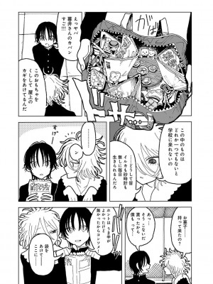 COMIC キスハグ vol.5_150