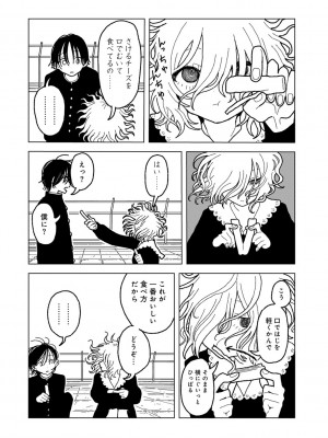 COMIC キスハグ vol.5_146