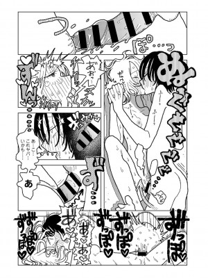 COMIC キスハグ vol.5_188