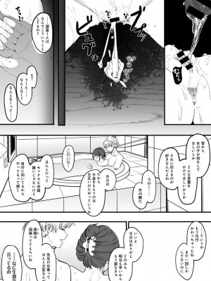 COMIC キスハグ vol.5_070