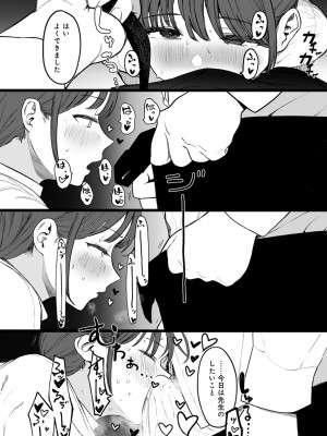 COMIC キスハグ vol.5_059