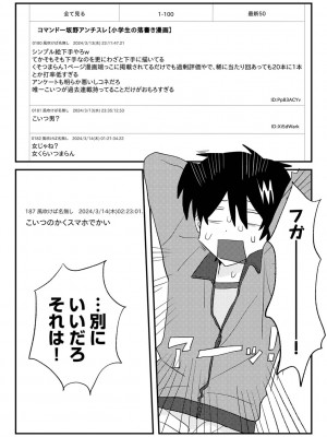 COMIC キスハグ vol.5_004
