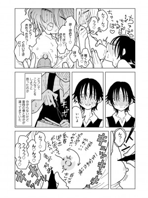 COMIC キスハグ vol.5_171