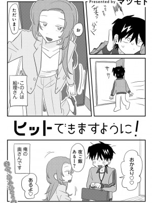 COMIC キスハグ vol.5_006
