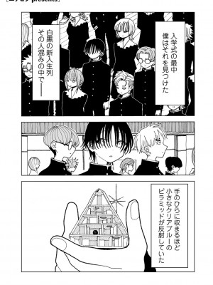 COMIC キスハグ vol.5_137