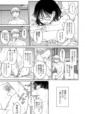 COMIC キスハグ vol.5_097