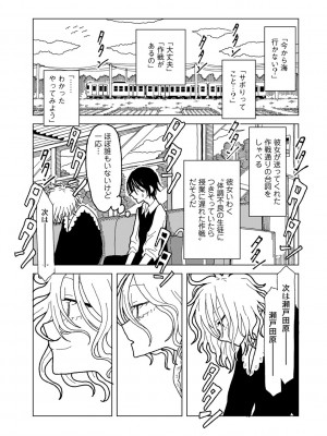 COMIC キスハグ vol.5_161