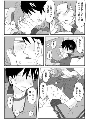 COMIC キスハグ vol.5_020