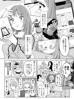 COMIC キスハグ vol.5_109