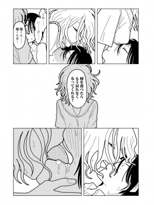 COMIC キスハグ vol.5_166