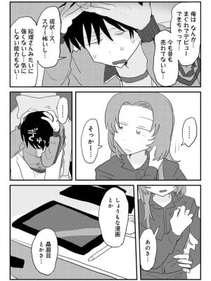 COMIC キスハグ vol.5_015