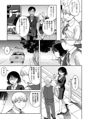 COMIC キスハグ vol.5_089
