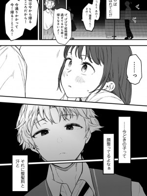 COMIC キスハグ vol.5_049