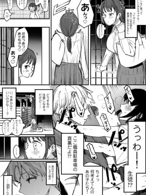 COMIC キスハグ vol.5_046