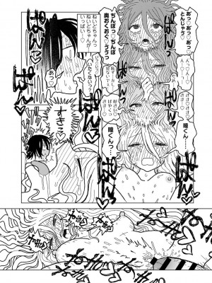 COMIC キスハグ vol.5_189