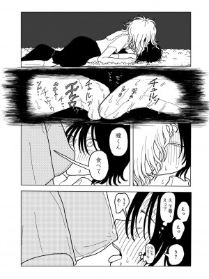 COMIC キスハグ vol.5_167