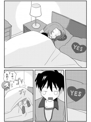 COMIC キスハグ vol.5_009