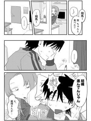 COMIC キスハグ vol.5_013