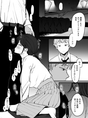 COMIC キスハグ vol.5_058