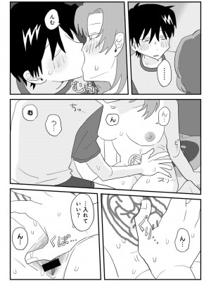 COMIC キスハグ vol.5_034