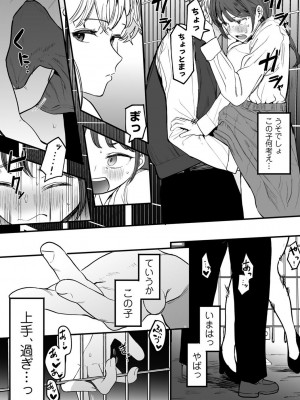 COMIC キスハグ vol.5_051