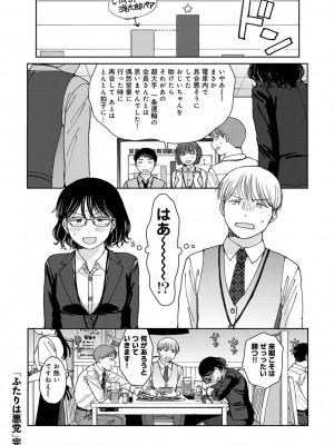 COMIC キスハグ vol.5_108