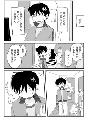 COMIC キスハグ vol.5_011