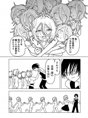COMIC キスハグ vol.5_187