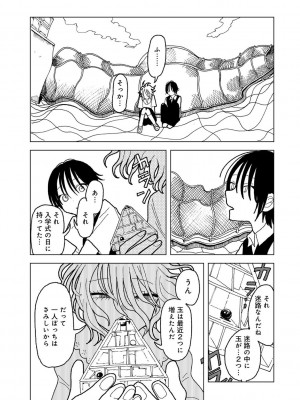COMIC キスハグ vol.5_177