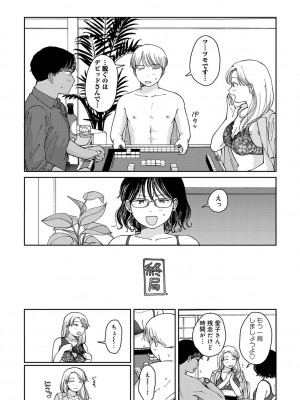 COMIC キスハグ vol.5_088