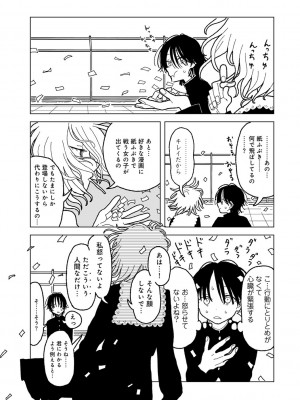 COMIC キスハグ vol.5_147