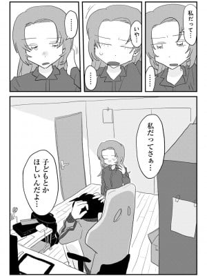 COMIC キスハグ vol.5_017