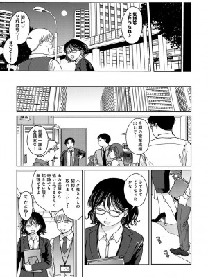 COMIC キスハグ vol.5_107