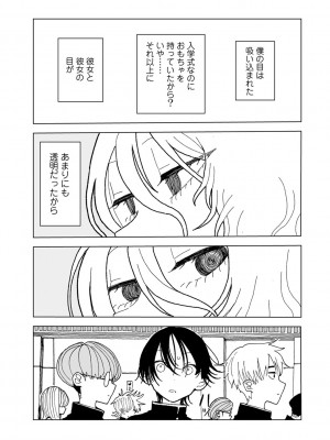 COMIC キスハグ vol.5_139