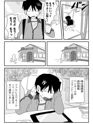 COMIC キスハグ vol.5_005