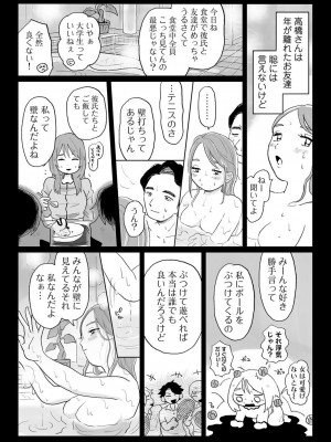 COMIC キスハグ vol.5_127