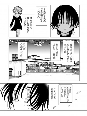 COMIC キスハグ vol.5_157