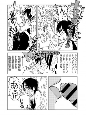 COMIC キスハグ vol.5_172