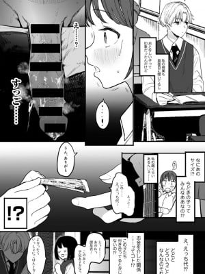 COMIC キスハグ vol.5_047