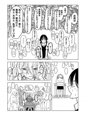 COMIC キスハグ vol.5_184